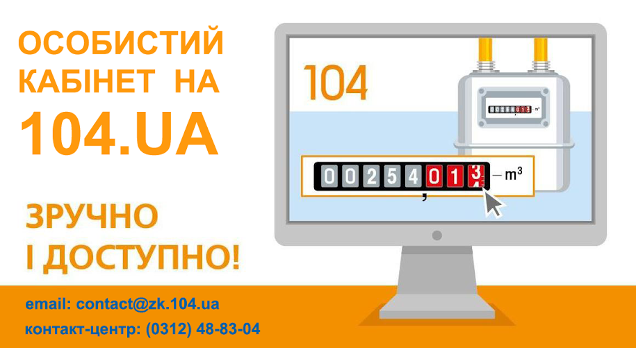 газ