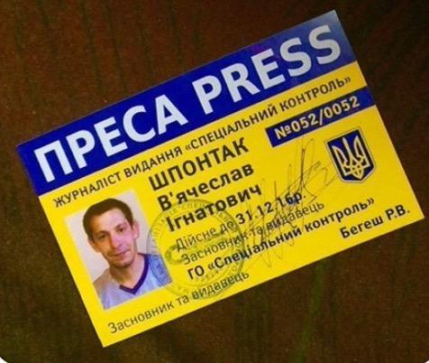 спецконтроль