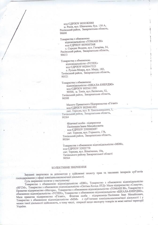 начальнику2