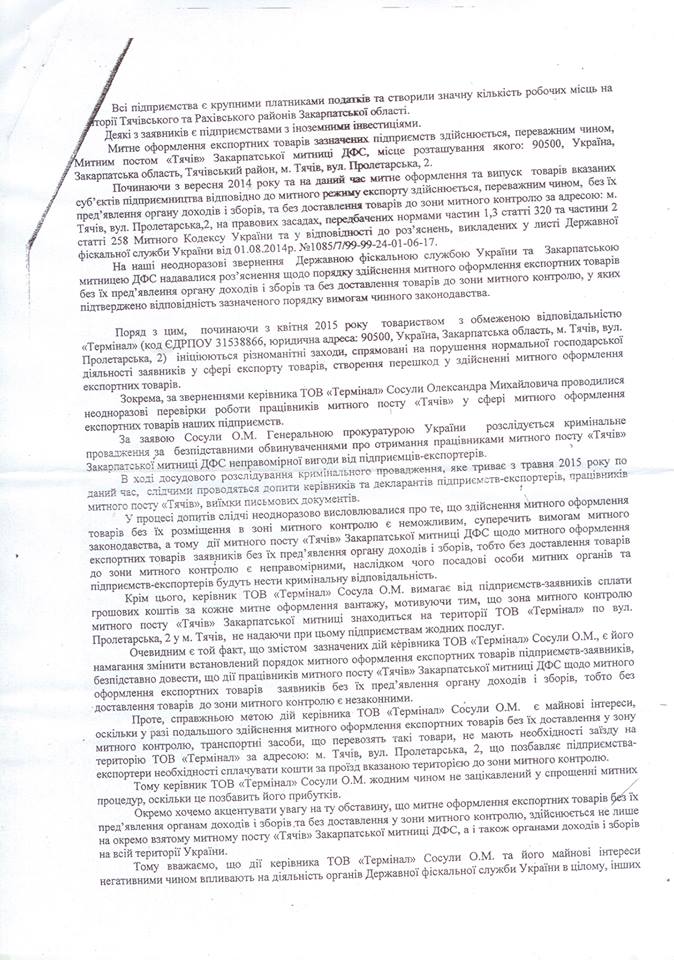 начальнику3