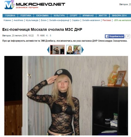 ніканорова