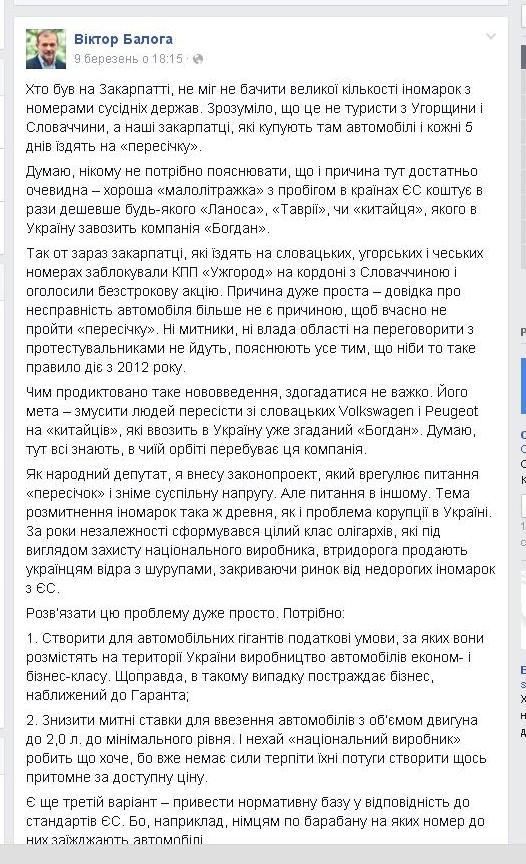 балога