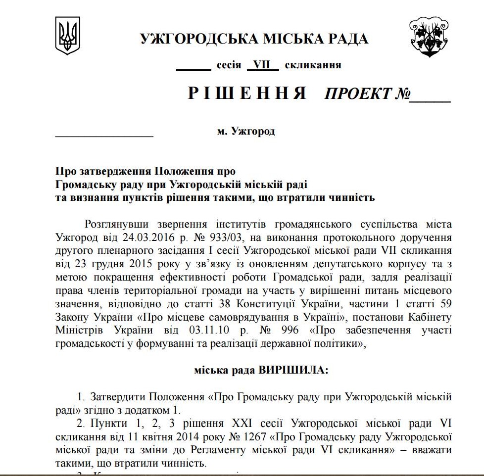 громадська