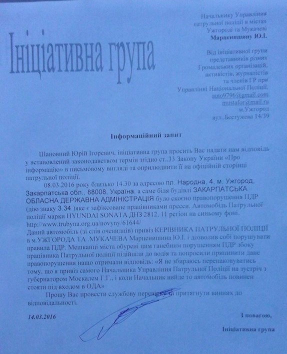 звернення