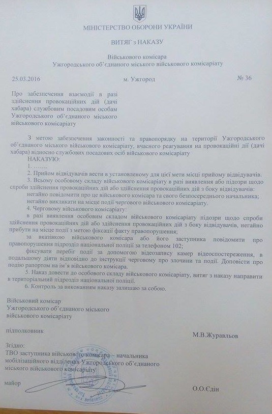 наказ