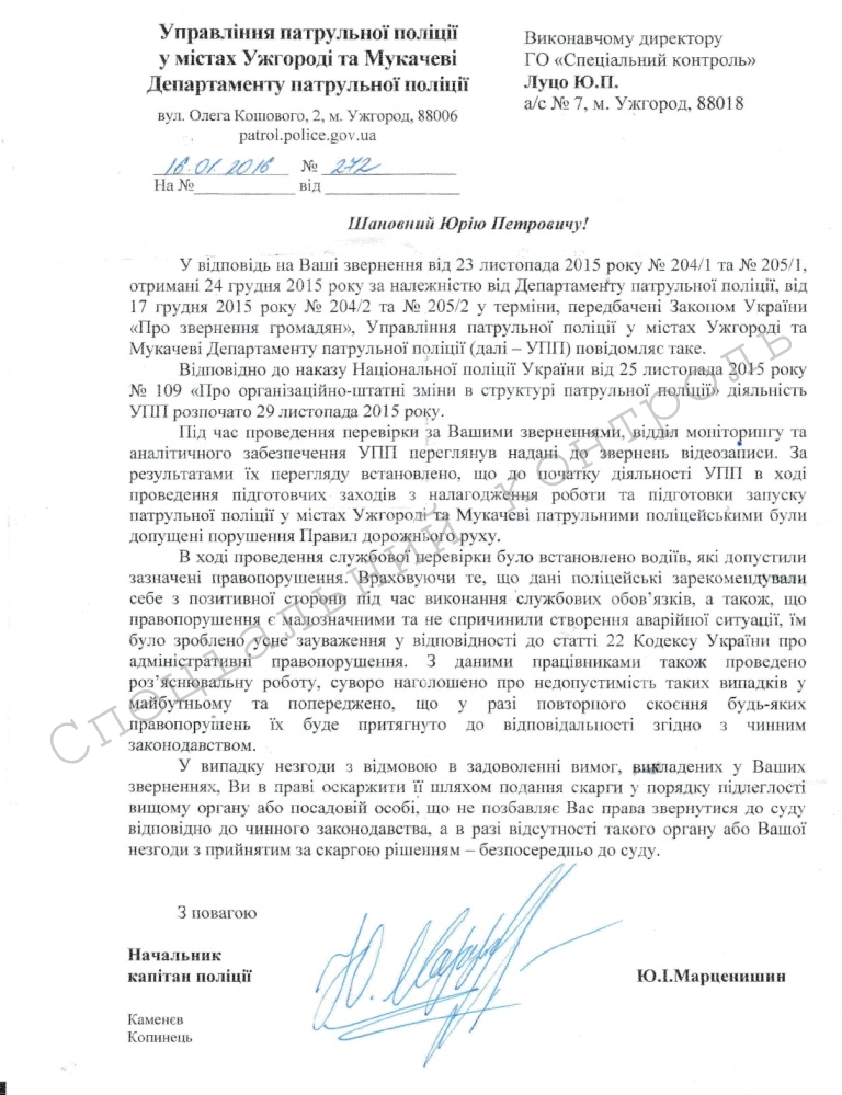 патрульна