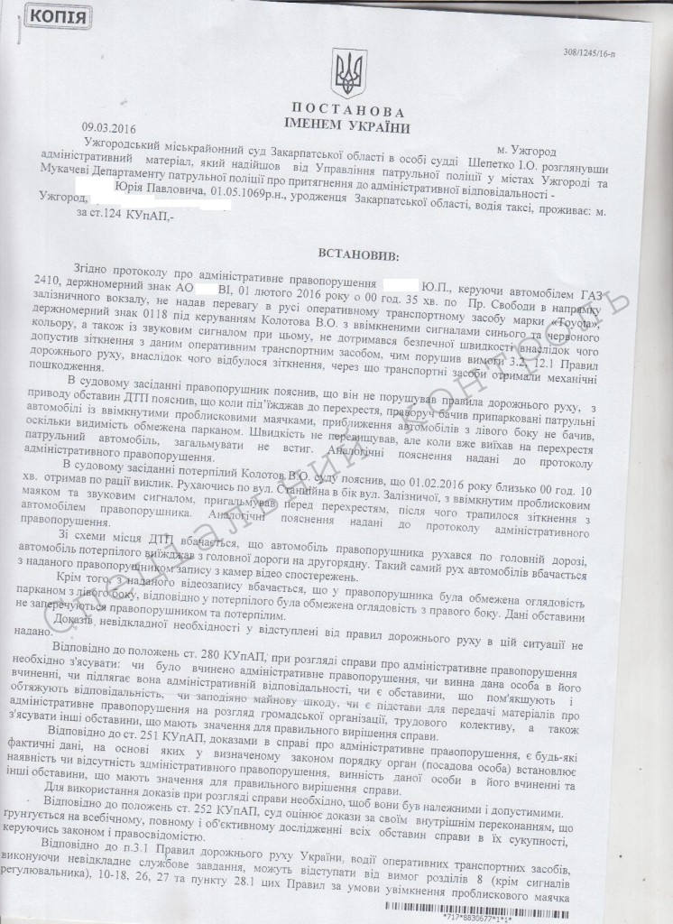 постанова