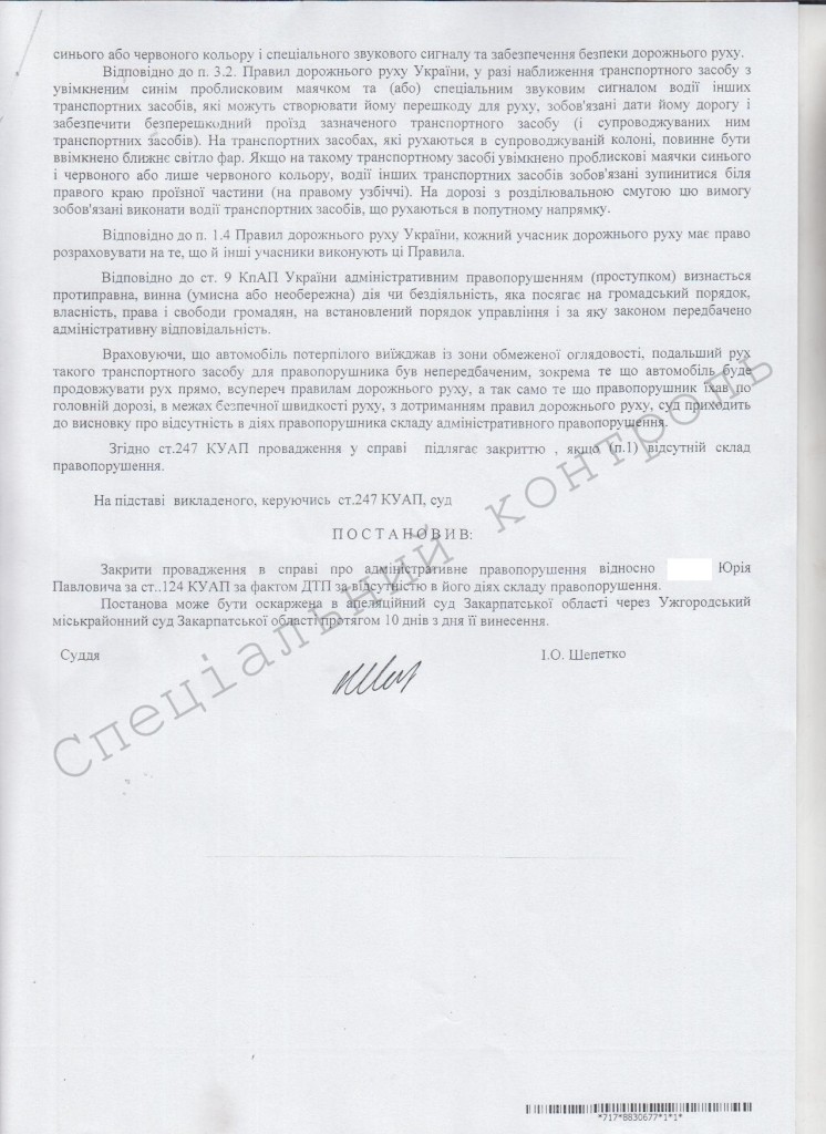 постанова2