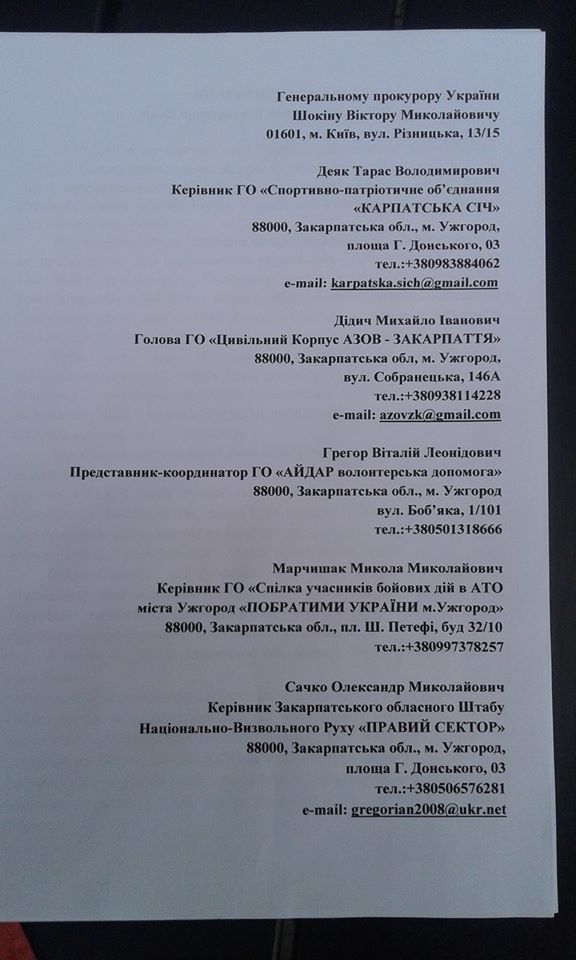 скарга