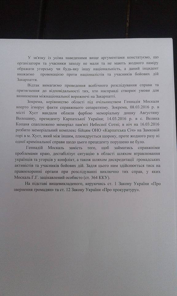 скарга3