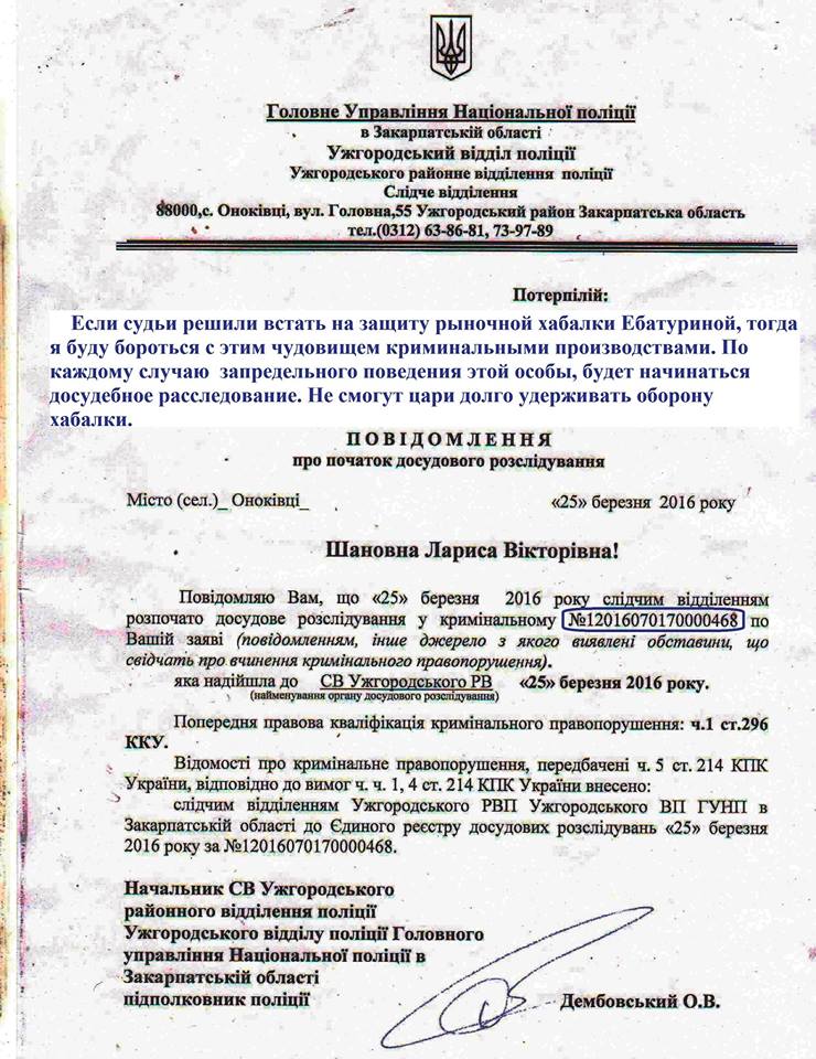 батурина