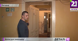 житло