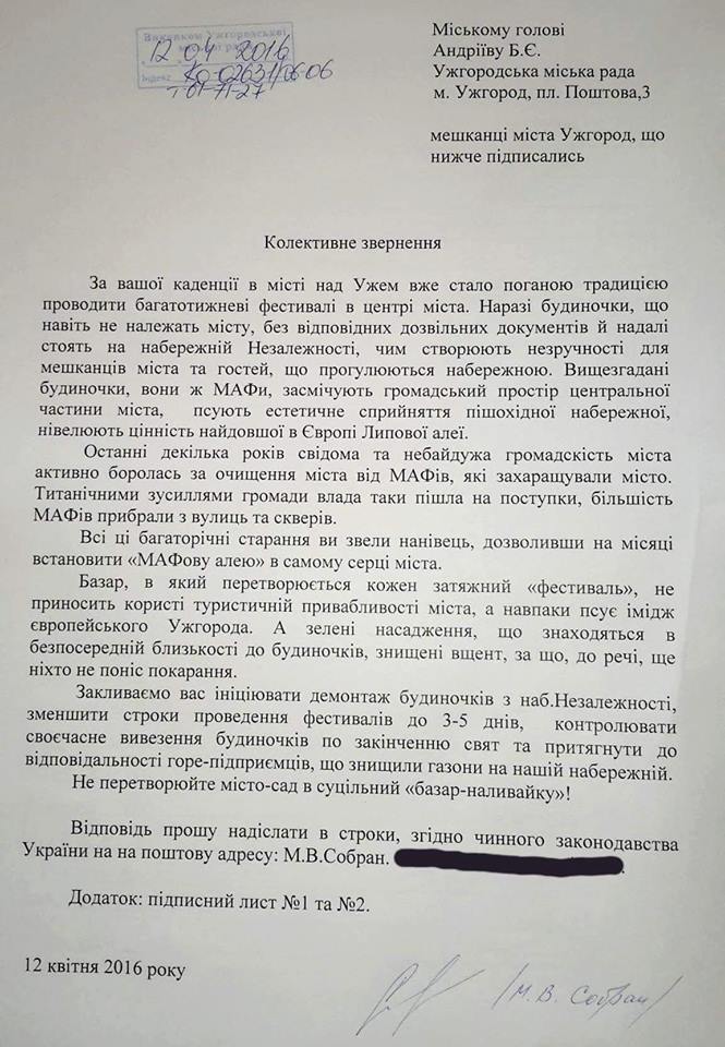 звернення1