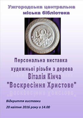 кінч