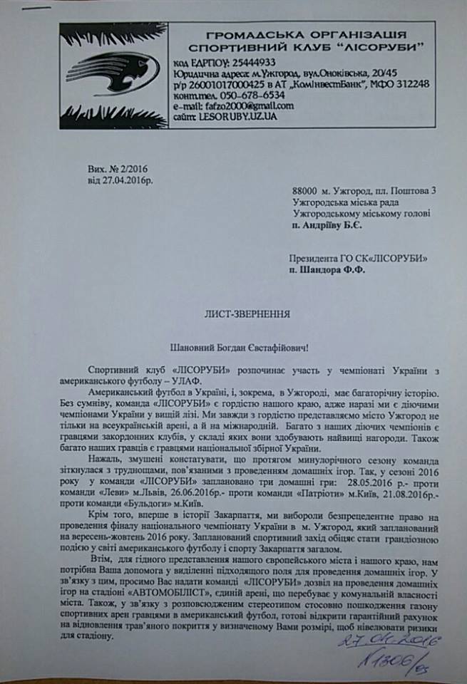 лісоруби
