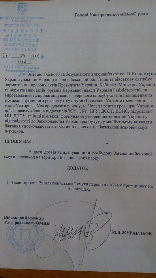 полоса