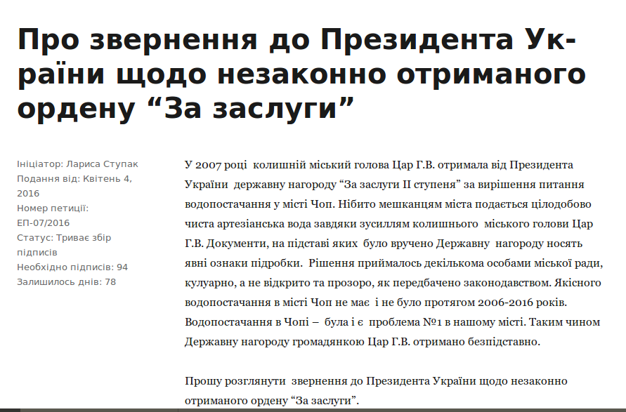 цар