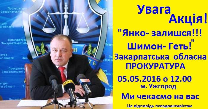 янко