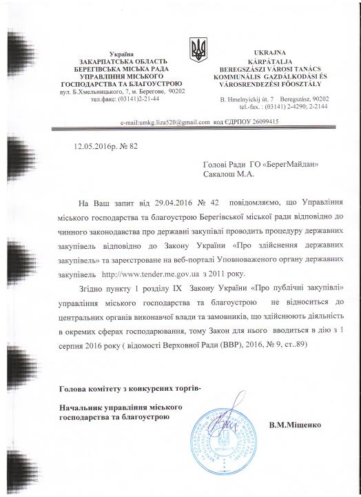 Відповідь №2