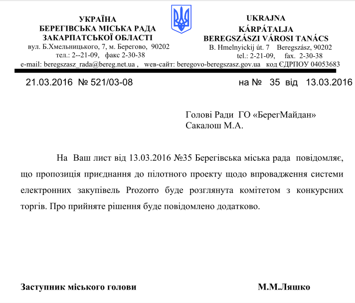 берегово