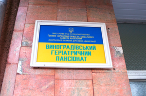 геріатр