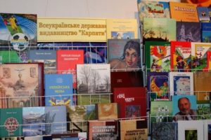 книги-виставка