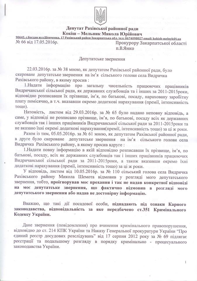 кокіш