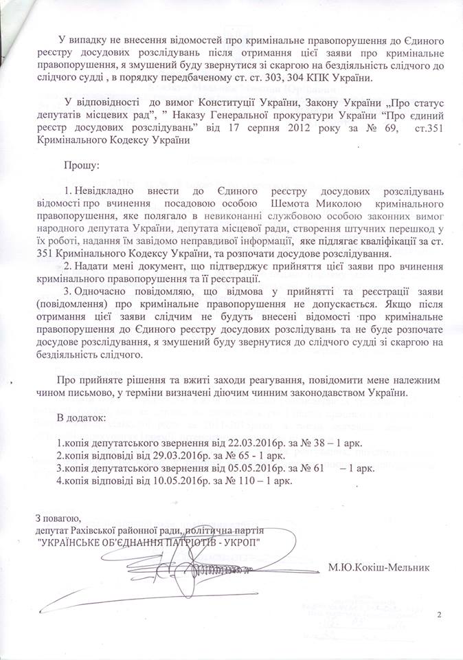 кокіш2