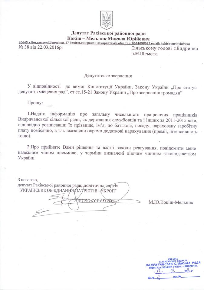 кокіш3