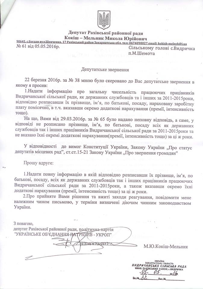 кокіш5