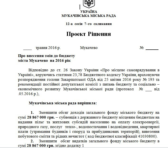 комісія3