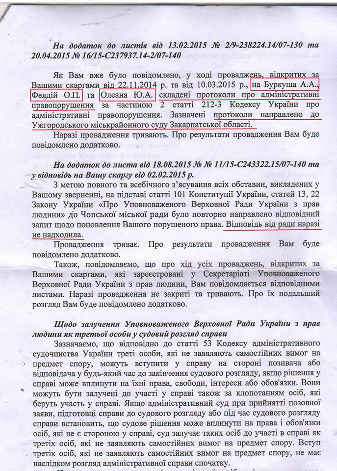 корупція