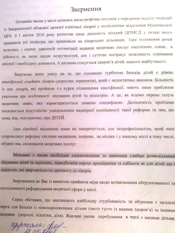 модек