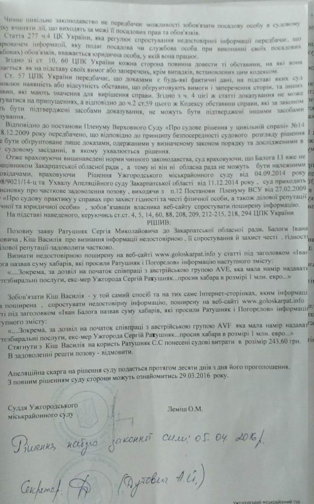 рата