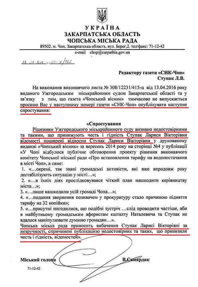 ступак2