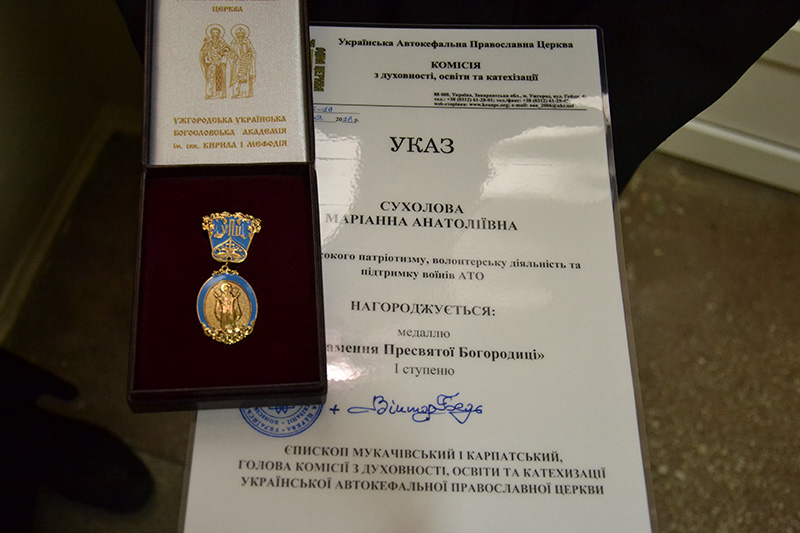 сухолова