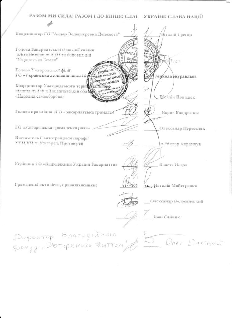 1506 Барва шахрайство на АТО - ЗВЕРНЕННЯ - (4)+