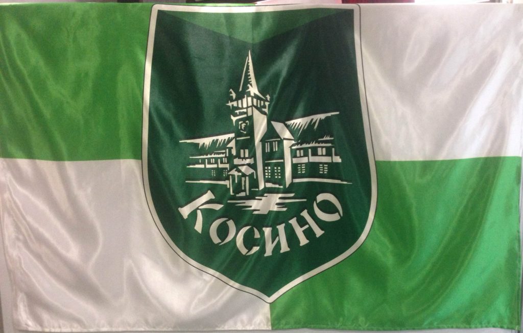 косино