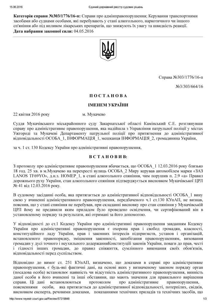 прокурор