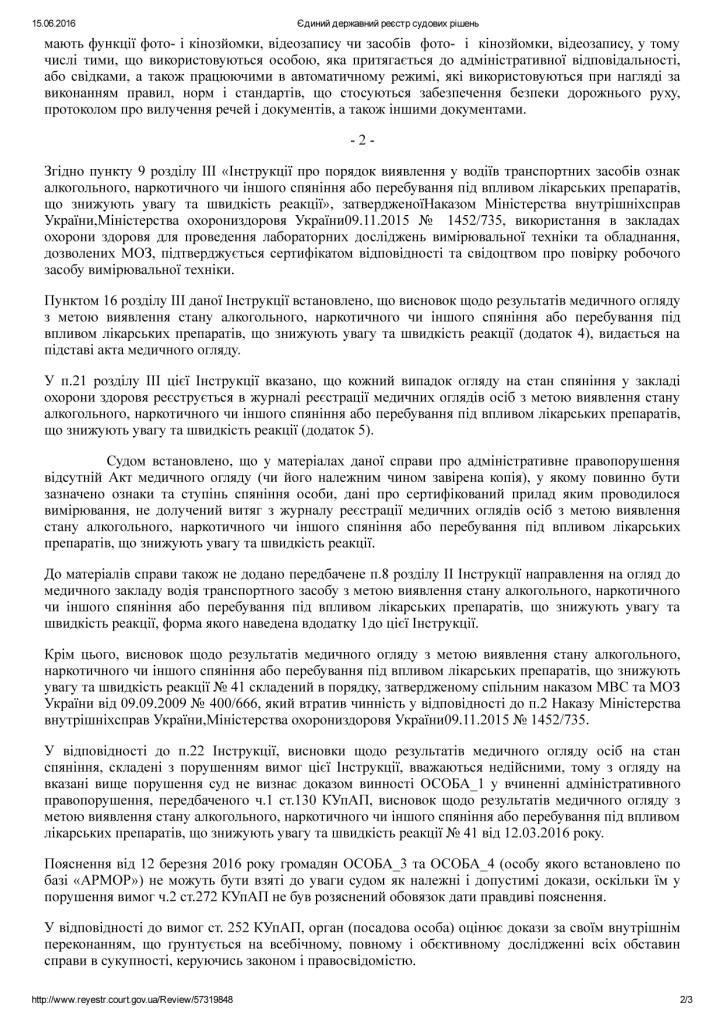прокурор2