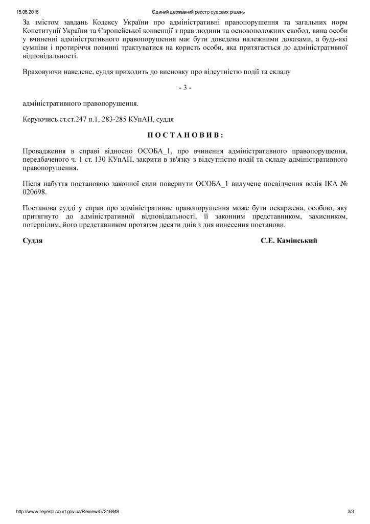 прокурор3