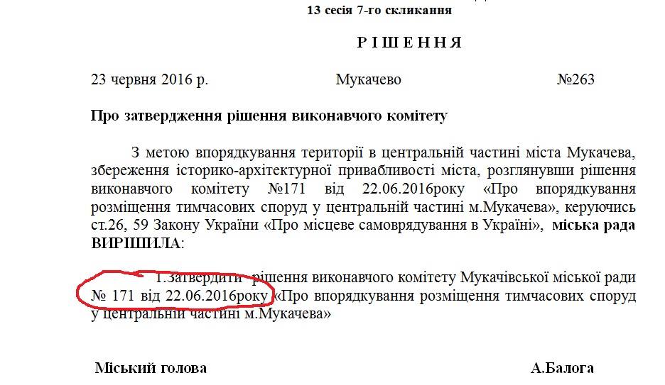 рішення