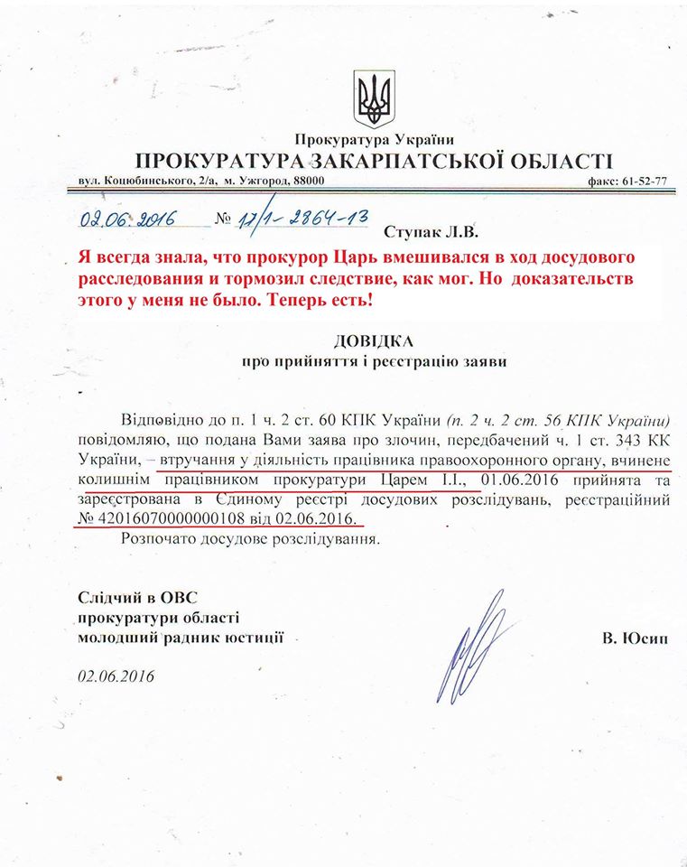 цар