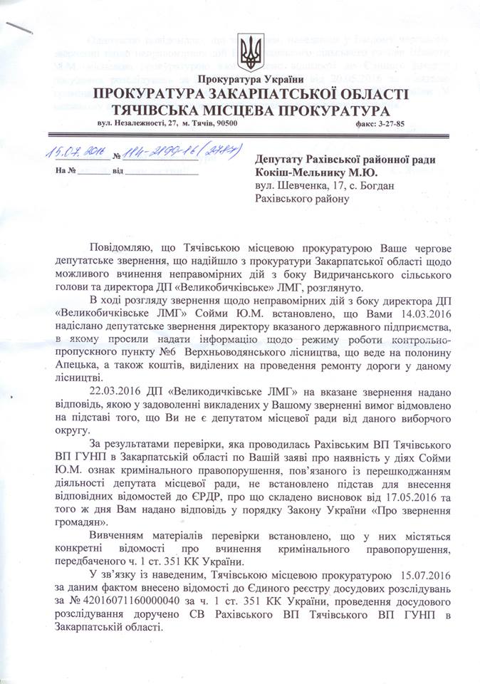 кокіш