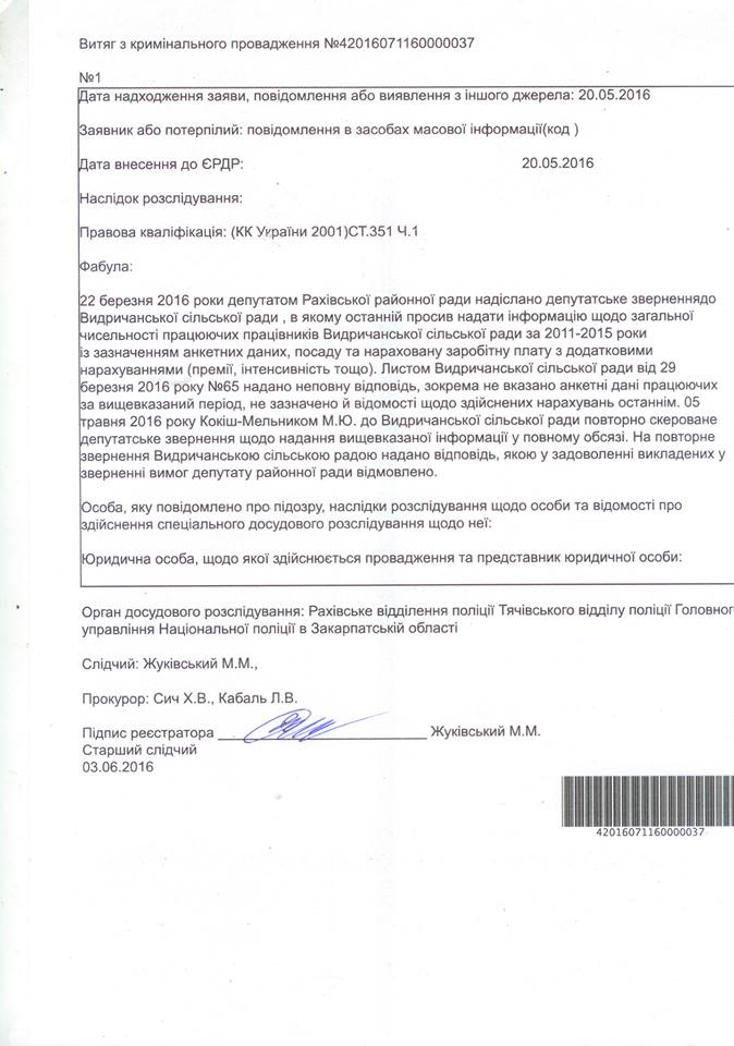 кокіш м