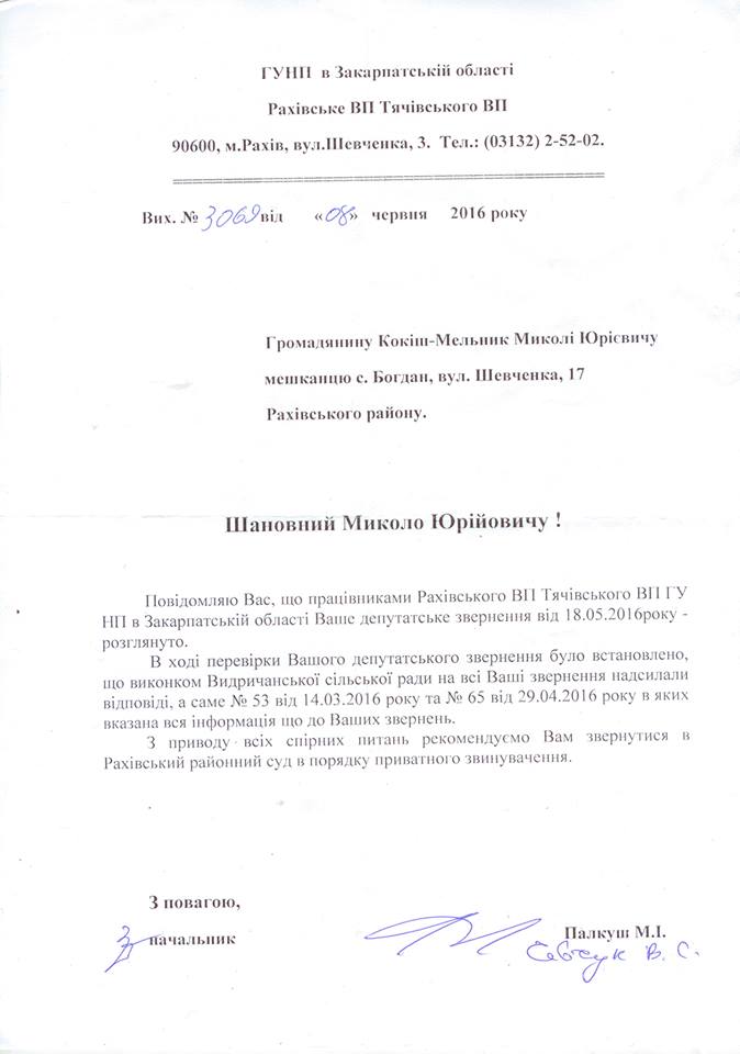 кокіш