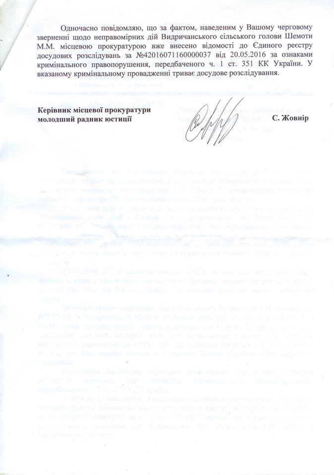 кокіш2
