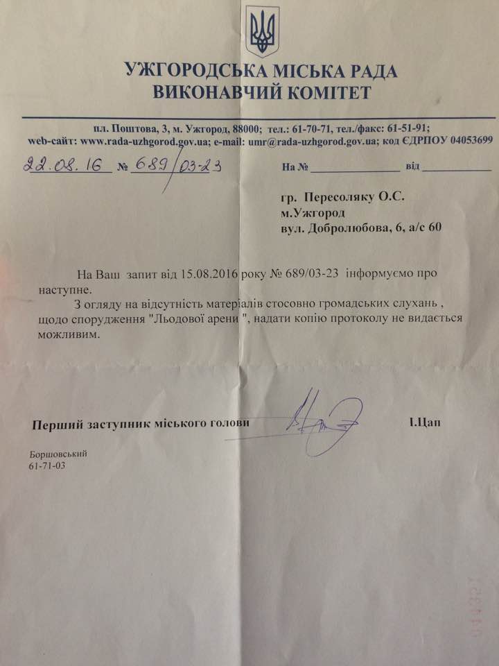арена