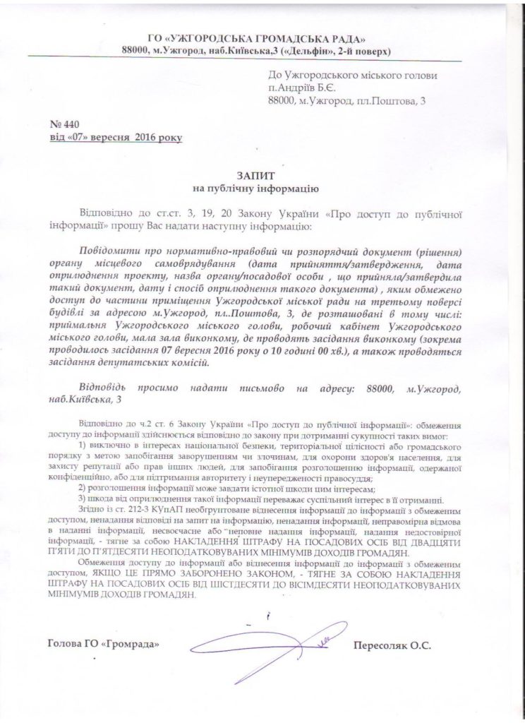 запит