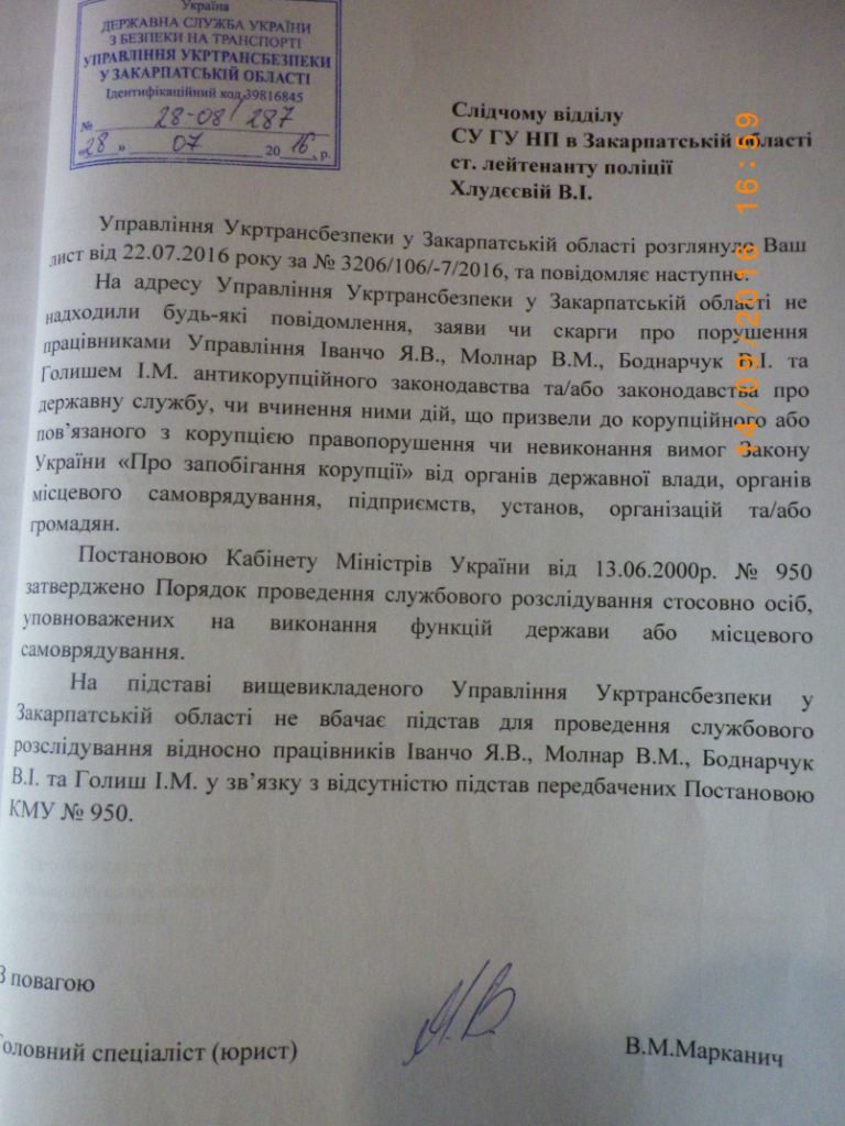 ukrtransbezpeka